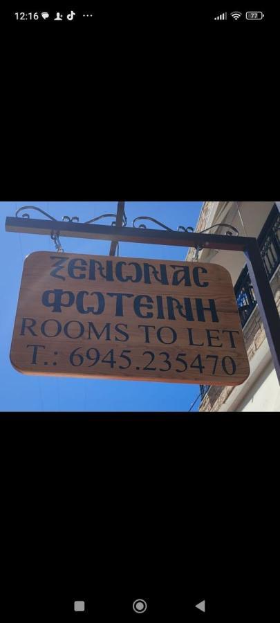 Ξενώνας Φωτεινη Ouranoupoli Exterior photo